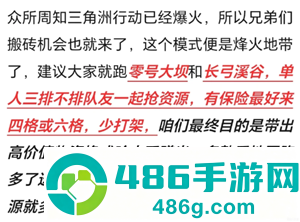 三角洲行动怎么赚钱 三角洲行动赚钱攻略 三角洲行动怎么赚钱 三角洲行动赚钱攻略