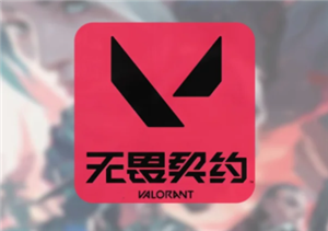 无畏契约手游什么时候上线 无畏契约手游怎么获得测试资格【测评】