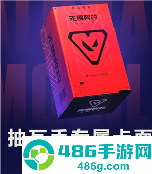 无畏契约手游什么时候上线 无畏契约手游怎么获得测试资格 无畏契约手游什么时候上线 无畏契约手游怎么获得测试资格
