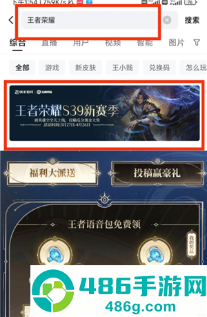 王者荣耀语音包在哪里领 王者荣耀语音包在哪里设置 王者荣耀语音包在哪里领 王者荣耀语音包在哪里设置