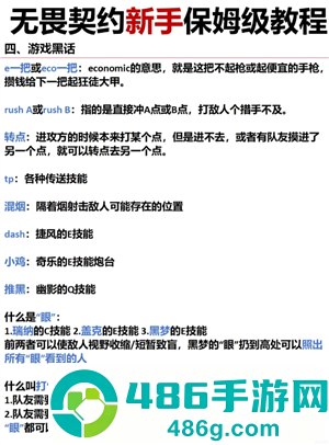 无畏契约新手攻略 无畏契约准星推荐 无畏契约新手攻略 无畏契约准星推荐