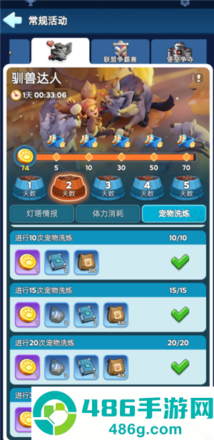 无尽冬日驯兽攻略 无尽冬日驯兽达人任务有哪些
