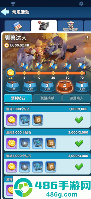 无尽冬日驯兽攻略 无尽冬日驯兽达人任务有哪些