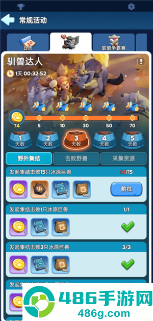 无尽冬日驯兽攻略 无尽冬日驯兽达人任务有哪些