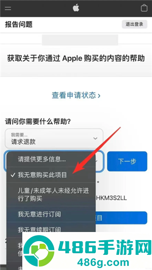 无尽冬日怎么申请退款 无尽冬日怎么申请未成年退款 无尽冬日怎么申请退款 无尽冬日怎么申请未成年退款