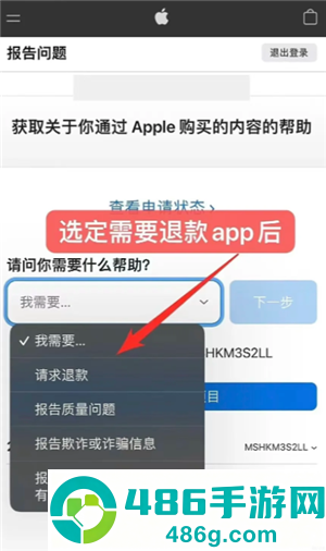 无尽冬日怎么申请退款 无尽冬日怎么申请未成年退款 无尽冬日怎么申请退款 无尽冬日怎么申请未成年退款