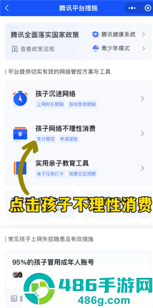 无尽冬日怎么申请退款 无尽冬日怎么申请未成年退款 无尽冬日怎么申请退款 无尽冬日怎么申请未成年退款