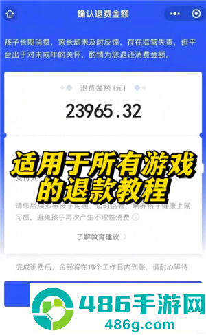 无尽冬日怎么申请退款 无尽冬日怎么申请未成年退款 无尽冬日怎么申请退款 无尽冬日怎么申请未成年退款