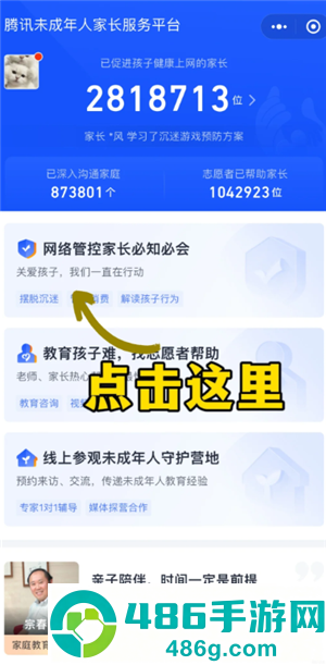 无尽冬日怎么申请退款 无尽冬日怎么申请未成年退款 无尽冬日怎么申请退款 无尽冬日怎么申请未成年退款