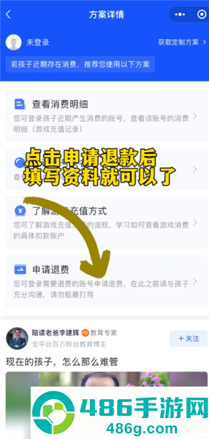 无尽冬日怎么申请退款 无尽冬日怎么申请未成年退款 无尽冬日怎么申请退款 无尽冬日怎么申请未成年退款
