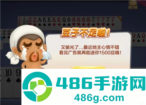 欢乐斗地主欢乐豆能换钱吗 斗地主欢乐豆怎么换钱 欢乐斗地主欢乐豆能换钱吗 斗地主欢乐豆怎么换钱