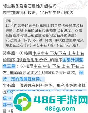 无尽冬日宝石升级攻略 无尽冬日宝石怎么升最划算 无尽冬日宝石升级攻略 无尽冬日宝石怎么升最划算