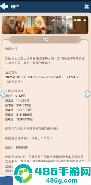 无尽冬日移民规则 无尽冬日移民流程详细步骤 无尽冬日移民规则 无尽冬日移民流程详细步骤
