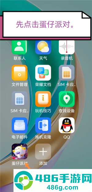 蛋仔派对高校认证在哪 蛋仔派对高校认证怎么弄 蛋仔派对高校认证在哪 蛋仔派对高校认证怎么弄
