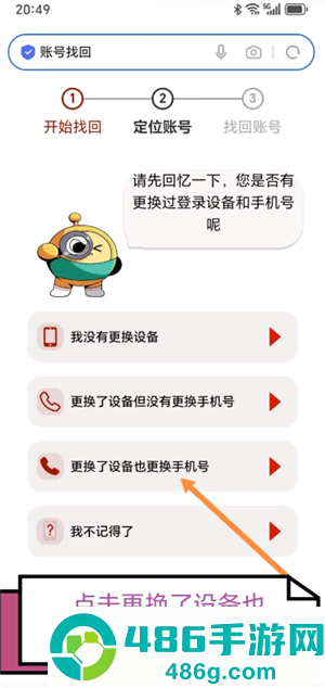 蛋仔派对高校认证在哪 蛋仔派对高校认证怎么弄 蛋仔派对高校认证在哪 蛋仔派对高校认证怎么弄
