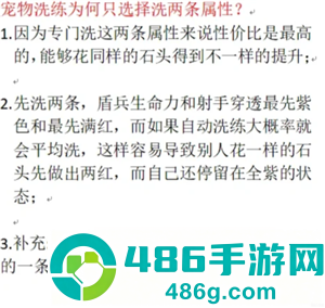 无尽冬日宠物升级顺序 无尽冬日宠物洗练攻略 无尽冬日宠物升级顺序 无尽冬日宠物洗练攻略