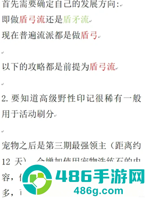 无尽冬日宠物升级顺序 无尽冬日宠物洗练攻略 无尽冬日宠物升级顺序 无尽冬日宠物洗练攻略