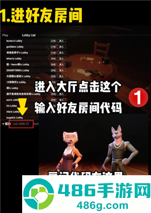 骗子酒馆怎么邀请好友 骗子酒馆怎么和好友一起玩 骗子酒馆怎么邀请好友 骗子酒馆怎么和好友一起玩