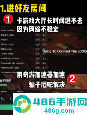 骗子酒馆怎么邀请好友 骗子酒馆怎么和好友一起玩 骗子酒馆怎么邀请好友 骗子酒馆怎么和好友一起玩