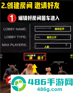 骗子酒馆怎么邀请好友 骗子酒馆怎么和好友一起玩 骗子酒馆怎么邀请好友 骗子酒馆怎么和好友一起玩