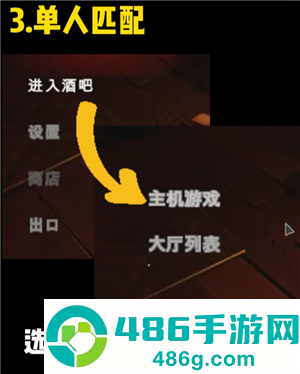 骗子酒馆怎么邀请好友 骗子酒馆怎么和好友一起玩 骗子酒馆怎么邀请好友 骗子酒馆怎么和好友一起玩