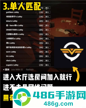 骗子酒馆怎么邀请好友 骗子酒馆怎么和好友一起玩 骗子酒馆怎么邀请好友 骗子酒馆怎么和好友一起玩