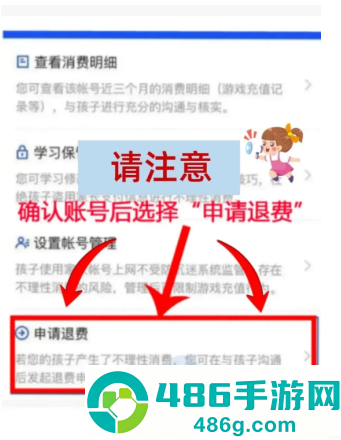 王者荣耀退款怎么退全款 王者荣耀退款申请入口 王者荣耀退款怎么退全款 王者荣耀退款申请入口