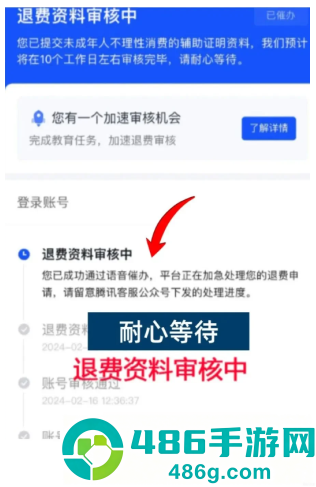 王者荣耀退款怎么退全款 王者荣耀退款申请入口 王者荣耀退款怎么退全款 王者荣耀退款申请入口