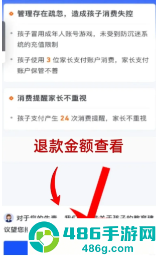 王者荣耀退款怎么退全款 王者荣耀退款申请入口 王者荣耀退款怎么退全款 王者荣耀退款申请入口