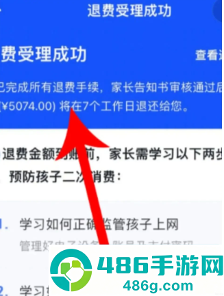 王者荣耀退款怎么退全款 王者荣耀退款申请入口 王者荣耀退款怎么退全款 王者荣耀退款申请入口