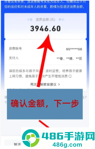 王者荣耀退款怎么退全款 王者荣耀退款申请入口 王者荣耀退款怎么退全款 王者荣耀退款申请入口