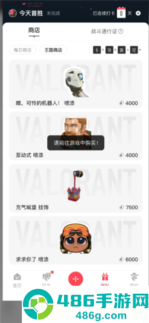 掌上无畏契约有访客记录吗 掌上无畏契约有已读功能吗