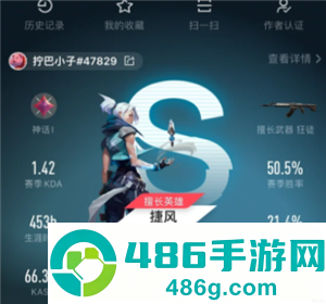 掌上无畏契约怎么加好友 掌上无畏契约怎么隐藏战绩 掌上无畏契约怎么加好友 掌上无畏契约怎么隐藏战绩