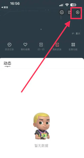 掌上无畏契约怎么加好友 掌上无畏契约怎么隐藏战绩 掌上无畏契约怎么加好友 掌上无畏契约怎么隐藏战绩