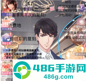 恋与制作人怎么给男主换头像 恋与制作人怎么给男主换衣服 恋与制作人怎么给男主换头像 恋与制作人怎么给男主换衣服