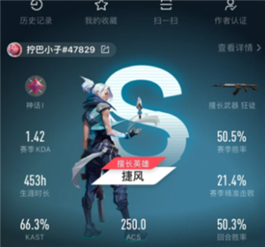 掌上无畏契约怎么加好友 掌上无畏契约怎么隐藏战绩【养成方法】