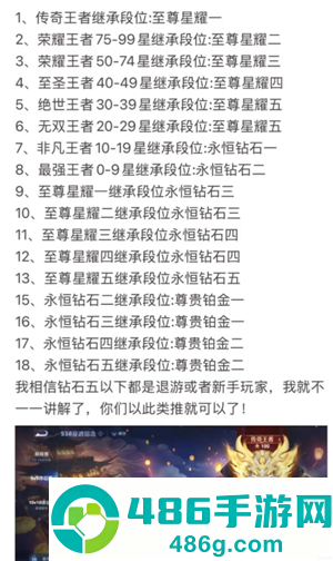 王者荣耀新赛季s39开始时间是多少 王者荣耀新赛季段位继承是按最高段位算吗