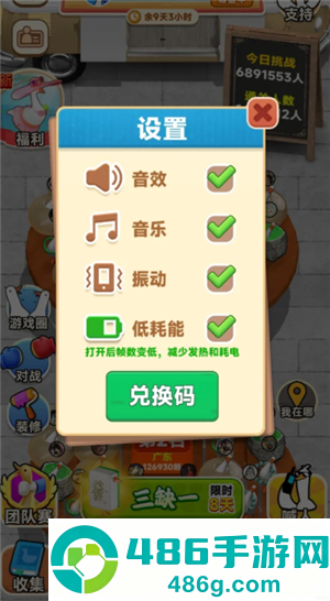 抓大鹅摇晃功能怎么开 抓大鹅摇晃不动怎么回事 抓大鹅摇晃功能怎么开 抓大鹅摇晃不动怎么回事