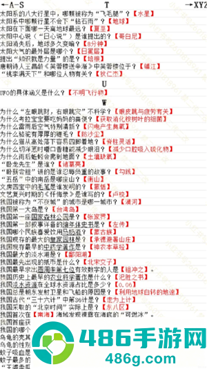 蛋仔派对智慧的试炼怎么过 蛋仔派对智慧的试炼答案 蛋仔派对智慧的试炼怎么过 蛋仔派对智慧的试炼答案