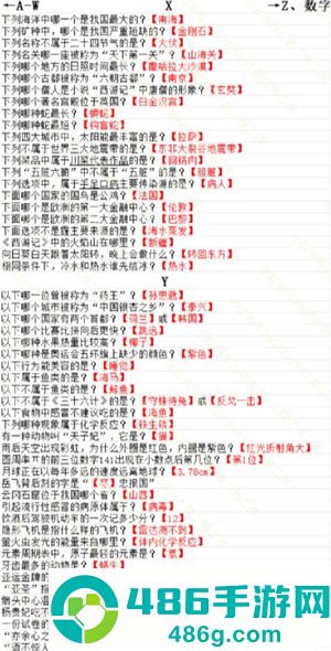 蛋仔派对智慧的试炼怎么过 蛋仔派对智慧的试炼答案 蛋仔派对智慧的试炼怎么过 蛋仔派对智慧的试炼答案