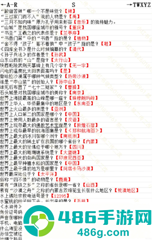蛋仔派对智慧的试炼怎么过 蛋仔派对智慧的试炼答案 蛋仔派对智慧的试炼怎么过 蛋仔派对智慧的试炼答案