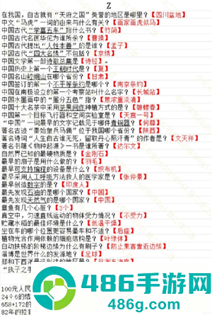 蛋仔派对智慧的试炼怎么过 蛋仔派对智慧的试炼答案 蛋仔派对智慧的试炼怎么过 蛋仔派对智慧的试炼答案