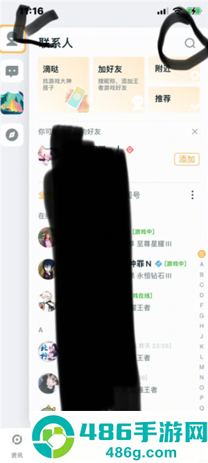 王者营地微信跟QQ怎么互联 王者营地怎么邀请微信区跟QQ区一起玩 王者营地微信跟QQ怎么互联 王者营地怎么邀请微信区跟QQ区一起玩