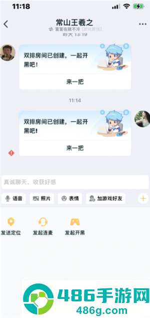王者营地微信跟QQ怎么互联 王者营地怎么邀请微信区跟QQ区一起玩 王者营地微信跟QQ怎么互联 王者营地怎么邀请微信区跟QQ区一起玩