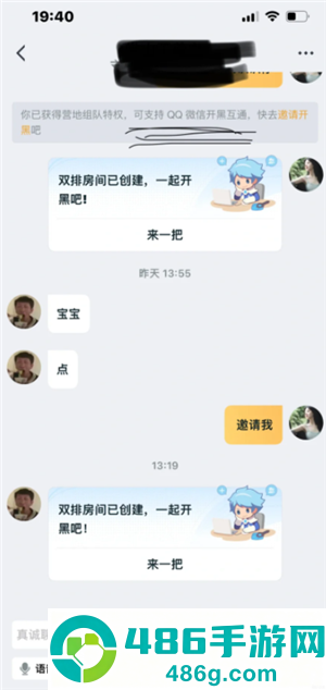 王者营地微信跟QQ怎么互联 王者营地怎么邀请微信区跟QQ区一起玩 王者营地微信跟QQ怎么互联 王者营地怎么邀请微信区跟QQ区一起玩