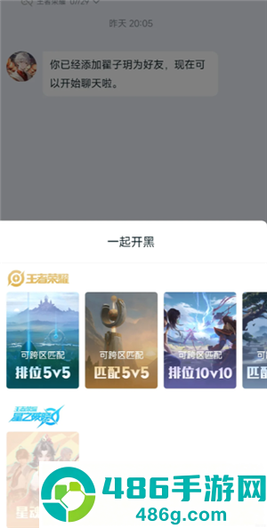 王者营地微信跟QQ怎么互联 王者营地怎么邀请微信区跟QQ区一起玩 王者营地微信跟QQ怎么互联 王者营地怎么邀请微信区跟QQ区一起玩