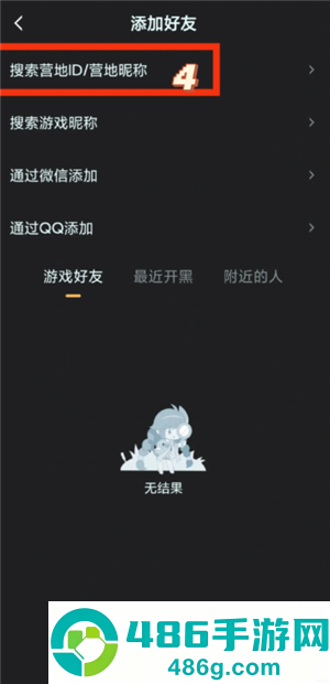 王者营地微信跟QQ怎么互联 王者营地怎么邀请微信区跟QQ区一起玩 王者营地微信跟QQ怎么互联 王者营地怎么邀请微信区跟QQ区一起玩