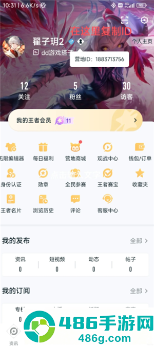 王者营地微信跟QQ怎么互联 王者营地怎么邀请微信区跟QQ区一起玩 王者营地微信跟QQ怎么互联 王者营地怎么邀请微信区跟QQ区一起玩