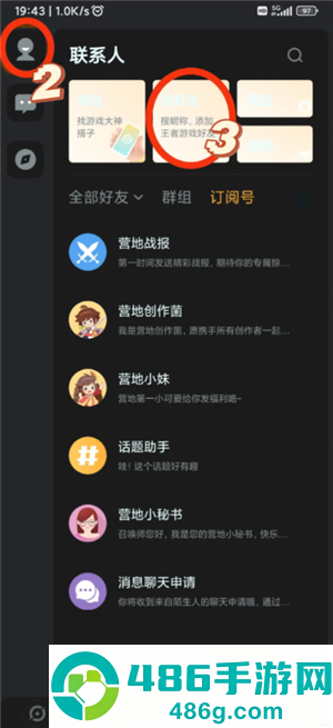 王者营地微信跟QQ怎么互联 王者营地怎么邀请微信区跟QQ区一起玩 王者营地微信跟QQ怎么互联 王者营地怎么邀请微信区跟QQ区一起玩