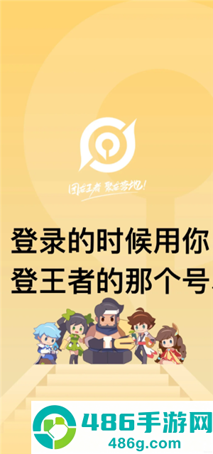 王者营地微信跟QQ怎么互联 王者营地怎么邀请微信区跟QQ区一起玩 王者营地微信跟QQ怎么互联 王者营地怎么邀请微信区跟QQ区一起玩